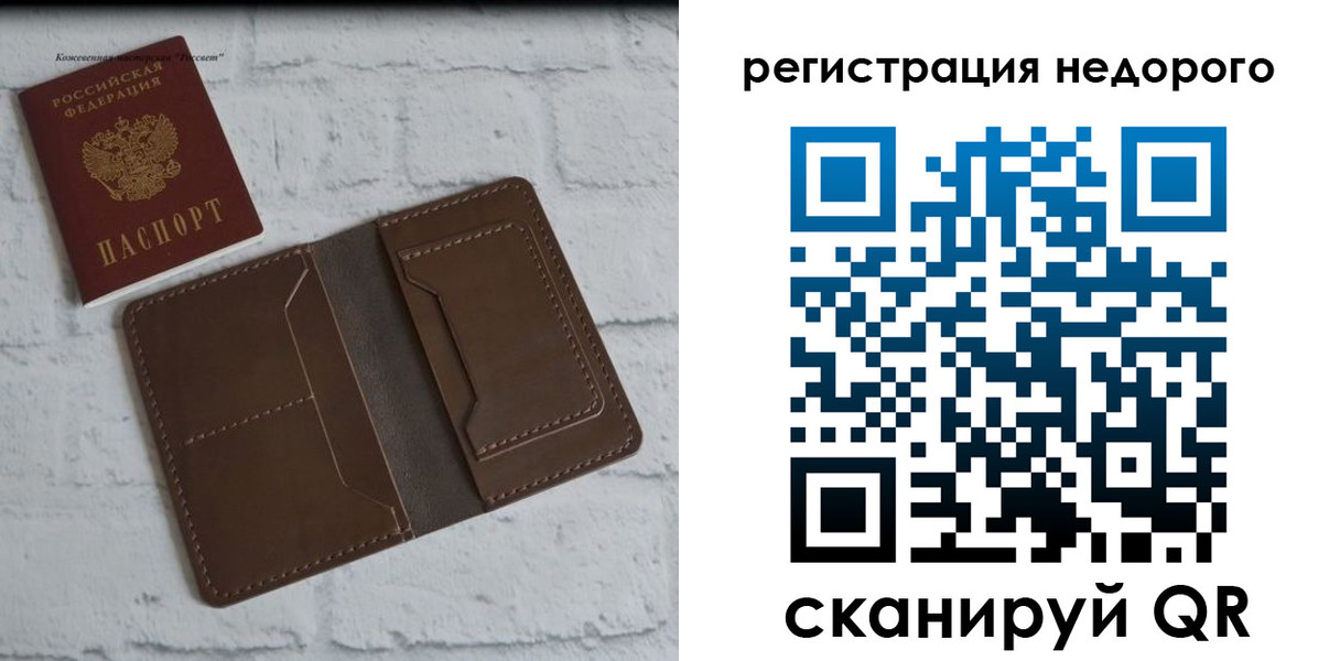 временная регистрация гарантия в Воркуте