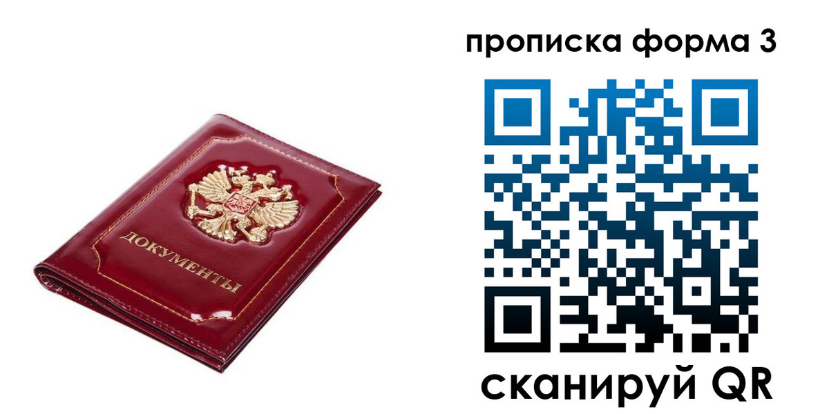 прописка гарантия в Воркуте