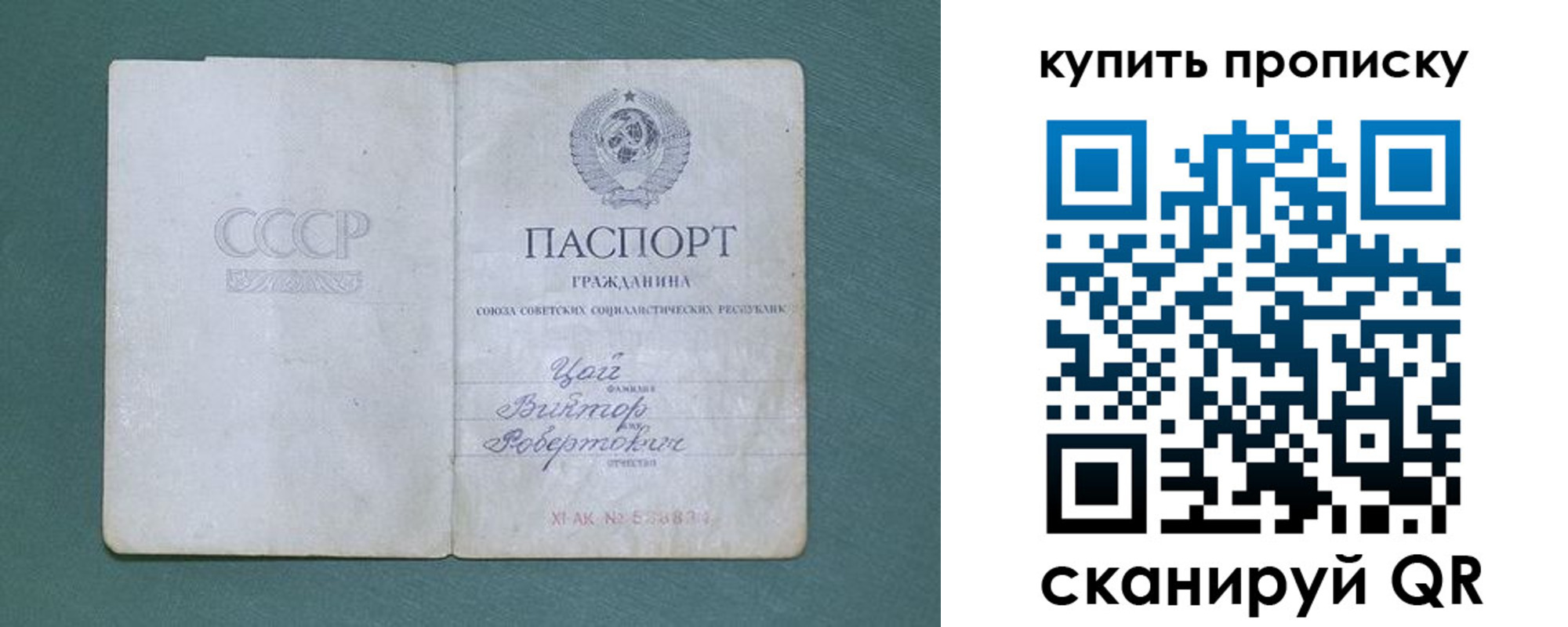 прописка 2025 в Воркуте