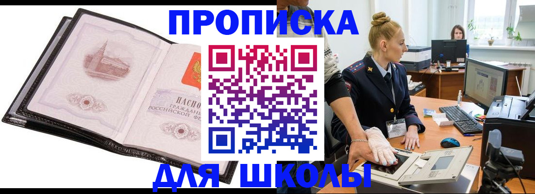временная регистрация надежно в Воркуте