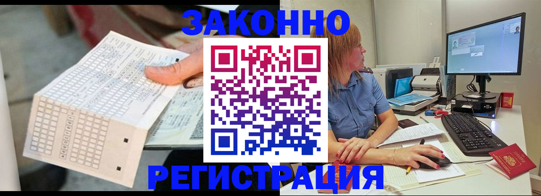 купить прописку в Воркуте
