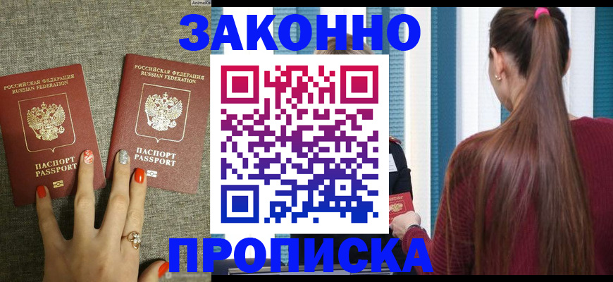 временная регистрация гарантия в Воркуте