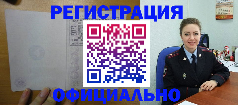 прописка в квартире в Воркуте