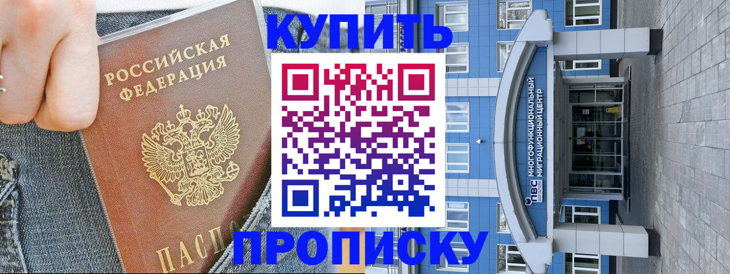 прописка ребенка в Воркуте