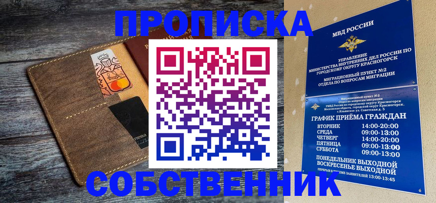 временная регистрация надежно в Воркуте