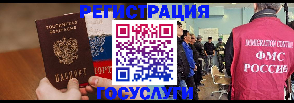 регистрация для дет. сада в Воркуте