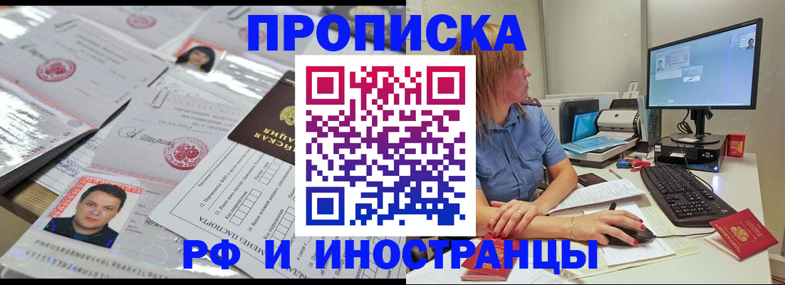 временная регистрация законно в Воркуте