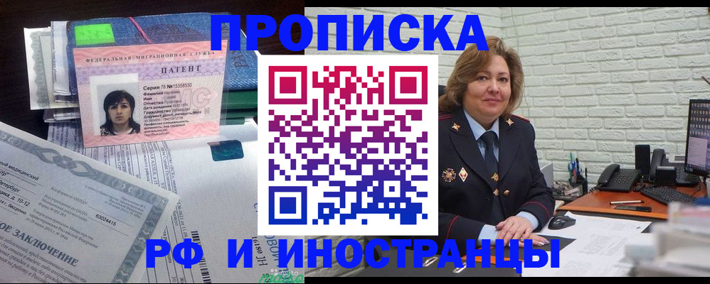 прописка ребенка в Воркуте